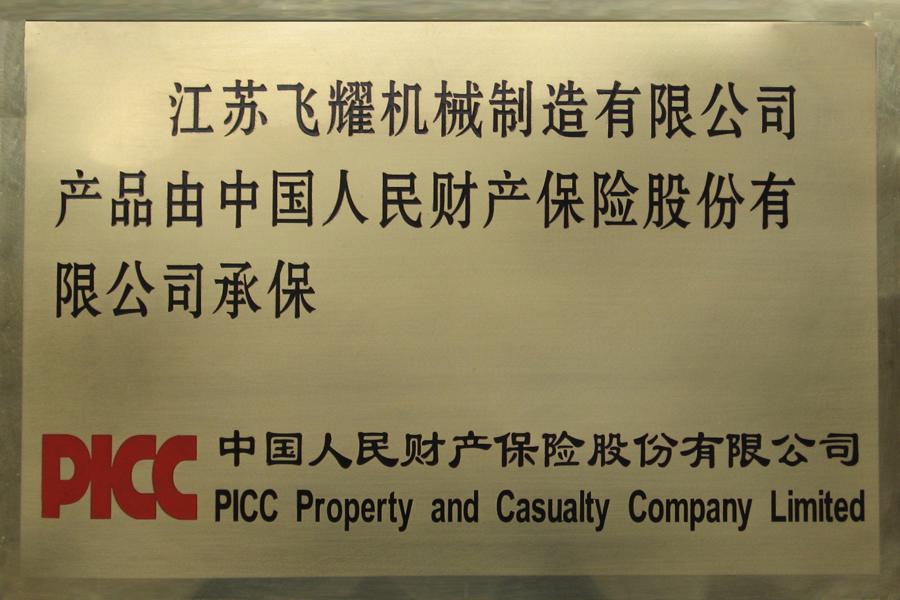 財產(chǎn)人保